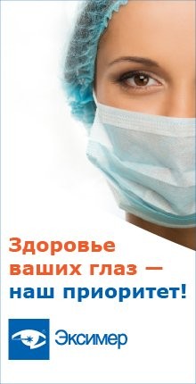 Новосибирск операция при близорукости