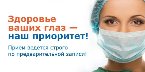 Новосибирск операция при близорукости